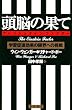 ���]�̉ʂ�(�A�C���V���^�C���E�t�@�N�^�[)�\�w�K���i���ʂ̌��E�ւ̒���