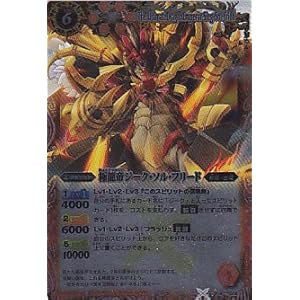 【クリックで詳細表示】Amazon.co.jp ｜ 極龍帝ジーク・ソル・フリード バトルスピリッツ カード X002 ハイランカーデッキ収録 ｜ おもちゃ 通販
