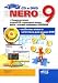Nero 9. Burn CD and DVD, creating your videoDVD with a nice menu, photo and video slide show, a karaoke DVD. / Nero 9. Zapis CD i DVD, sozdanie svoikh videoDVD s krasivym menyu, foto-i video slaydshou, karaoke DVD.
