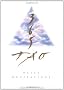 365 Tao: Daily Meditations