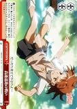 ヴァイスシュヴァルツ 【 高速道路の戦い CR 】 RGW13-073-CR 《とある科学の超電磁砲》