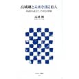 高城剛と未来を創る１０人<br>高城 剛著　 <br>780円<br>ISBN:9784048709224　