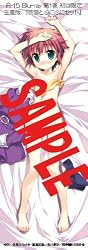 R-15 Blu-ray 第1巻 初回限定生産版 『吹音とふにふにセット』
