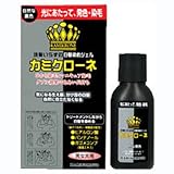 カミクローネ　自然な黒色　８０ｍｌ