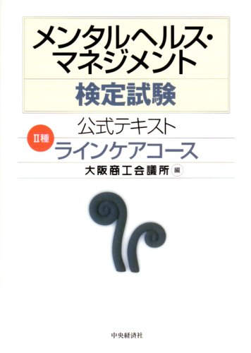 �����^���w���X�E�}�l�W�����g���莎�������e�L�X�g 2�� ���C���P�A�R�[�X