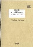 ピアノ&ボーカル 君といる時間の中で/平原綾香(LPV431)[オンデマンド]-