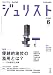 : Jurist (ジュリスト) 2012年 06月号 [雑誌]