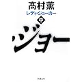 ���f�B�E�W���[�J�[�q���r (�V������)