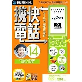 �g���d�b14 FOMA USB�R�[�h�t�� (�n�C�u���b�h��)