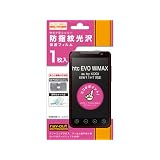 レイ・アウト htc EVO WiMAX用防指紋光沢保護フィルム RT-ISW11HTF1/CR