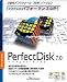 PerfectDisk 7.0 2000/XP Pro版