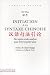 Initiation � la syntaxe chinoise : Des rep�res et des analyses pour �crire et parler juste
