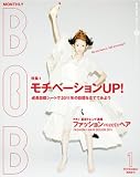 月刊BOB 2011年1月号
