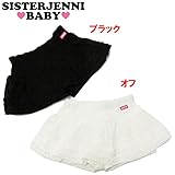 (ジェニィベビー)JENNI BABY ベア天竺 レース スカッツ 80 ブラック(030)