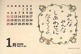 C903 ひろはまかずとしカレンダー3 2009