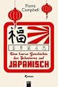 Eine kurze Geschichte des Scheiterns auf Japanisch: Roman
