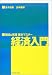 経済入門