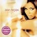 Ani Lorak-Ani Lorak. Solntse