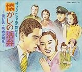 活弁集  コロムビアミュージックエンタテインメント
