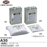 【日動電工】ケミアース 接地抵抗低減材 30lタイプ A剤(3kg/袋)B剤(0.4kg/袋)C剤(4kg/袋)D剤(4kg/缶) A30