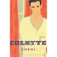 Cheri (Vintage Classics)
