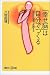 「幸せ脳」は自分でつくる―脳は死ぬまで成長する (講談社プラスアルファ新書)