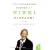 The Collected Poetry of Nikki Giovanni: 1968-1998 (P.S.)