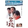 �w�ZII [DVD]