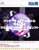 Web Hunter 2の画像