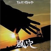 風穴