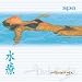 Ambiente The Art of Wellbeing: Spa CD