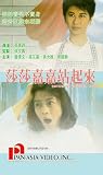 Sha sha jia jia zhan qi lai