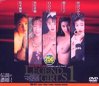 LEGEND GIRLS(1) [DVD]