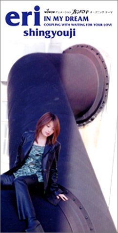 In My Dream