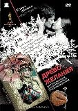 The Wishing Tree (DVD NTSC)