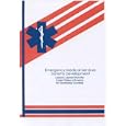Emergency Medical Services Systems Development: Lessons Learned from the United States of America... by  Who