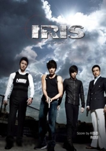 OST/アイリス(IRIS)(KBS韓国ドラマ) - 未公開写真集収録 V.A.