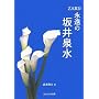 ZARD �i���̍��� (�R�X�~�b�N����)