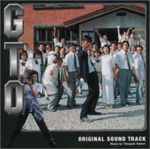 GTO 服部隆之
