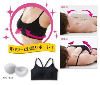 NEW寝ながらバストアップブラ　Mサイズ