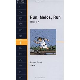 Run,Melos,Run―走れメロス (洋販ラダーシリーズ)