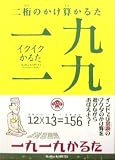 一九一九かるた