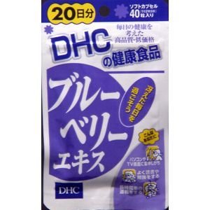 DHC ブルーベリーエキス40粒20日分