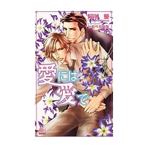 ���ɂ͈��� (�A�����m�x���X)