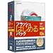 フラッシュ[はじめる]パック ~FlashMaker 2 キャンペーン版~