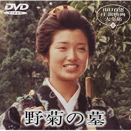 野菊の墓