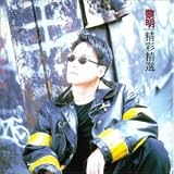 Leon Lai - Greatest Hits