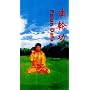 Falun Dafa Exercise Instruction