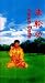 Falun Dafa Exercise Instruction