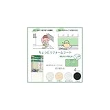 ちょっとリフォームシート サンドシート 46cm×90cm(1枚入) ブラック・SR-85